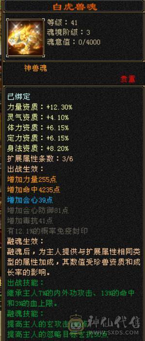 稀有时装 双坐骑 漂亮 四修 爆发曼陀 可转少林 ，天龙，武当。