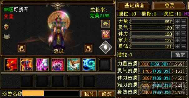 稀有时装 双坐骑 漂亮 四修 爆发曼陀 可转少林 ，天龙，武当。