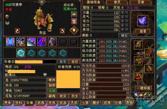 微风推荐，65万血7体带9雕纹10雕纹