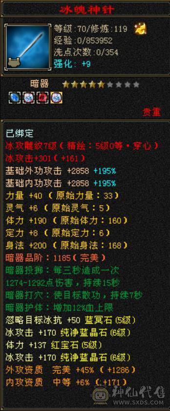 裸属6824天山6000R急出(卷死同行)婺远打14米标错价格了你们还要砍价但是也非常有性价比