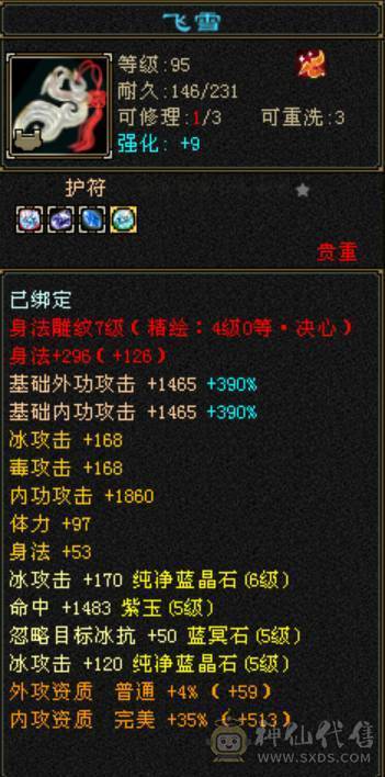 裸属6824天山6000R急出(卷死同行)婺远打14米标错价格了你们还要砍价但是也非常有性价比