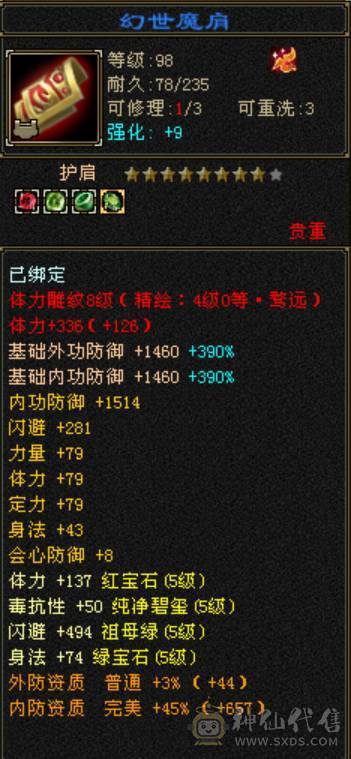 裸属6824天山6000R急出(卷死同行)婺远打14米标错价格了你们还要砍价但是也非常有性价比