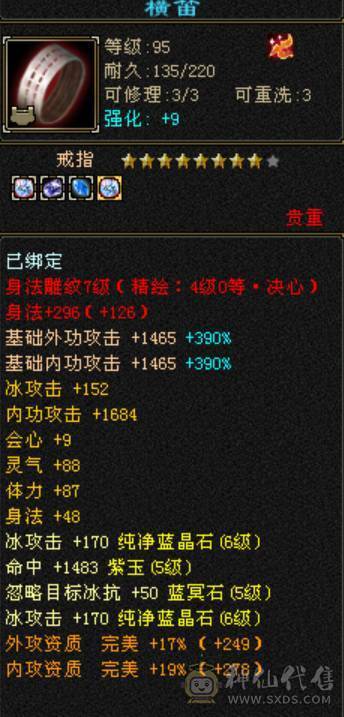 裸属6824天山6000R急出(卷死同行)婺远打14米标错价格了你们还要砍价但是也非常有性价比