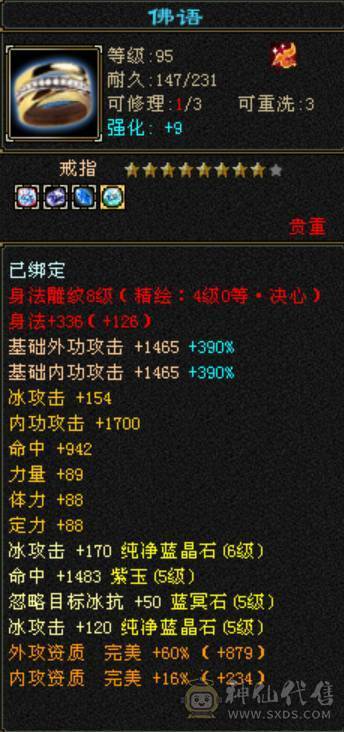 裸属6824天山6000R急出(卷死同行)婺远打14米标错价格了你们还要砍价但是也非常有性价比