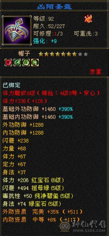 裸属6824天山6000R急出(卷死同行)婺远打14米标错价格了你们还要砍价但是也非常有性价比