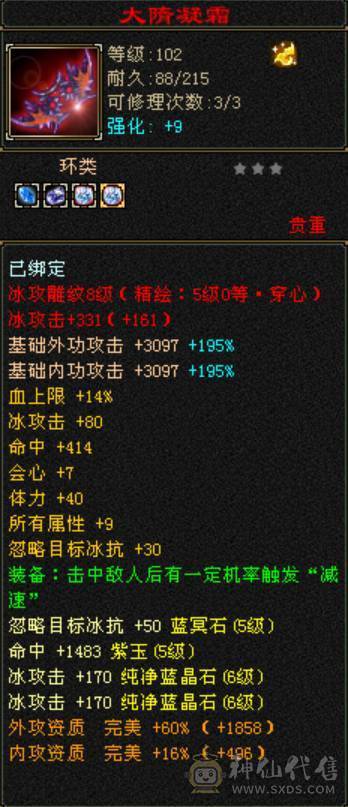 裸属6824天山6000R急出(卷死同行)婺远打14米标错价格了你们还要砍价但是也非常有性价比