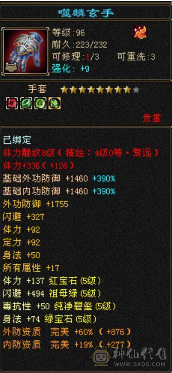 裸属6824天山6000R急出(卷死同行)婺远打14米标错价格了你们还要砍价但是也非常有性价比