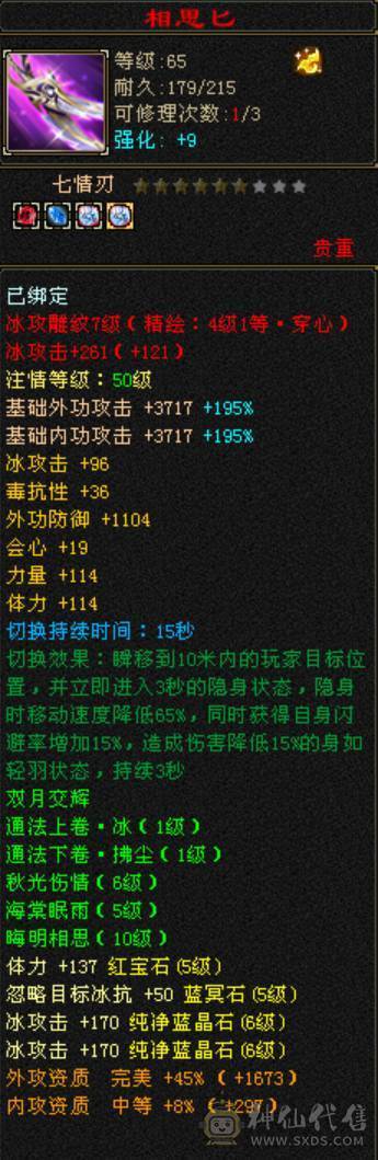 裸属6824天山6000R急出(卷死同行)婺远打14米标错价格了你们还要砍价但是也非常有性价比