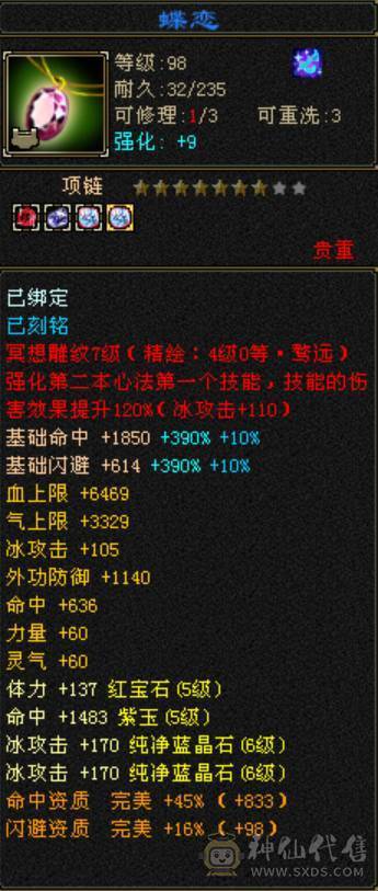 裸属6824天山6000R急出(卷死同行)婺远打14米标错价格了你们还要砍价但是也非常有性价比