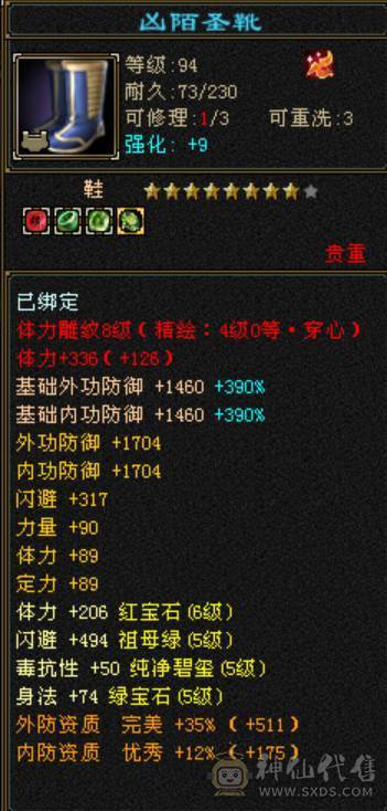 裸属6824天山6000R急出(卷死同行)婺远打14米标错价格了你们还要砍价但是也非常有性价比
