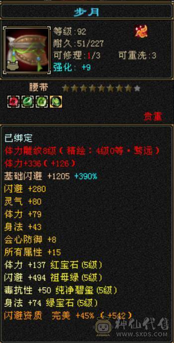 裸属6824天山6000R急出(卷死同行)婺远打14米标错价格了你们还要砍价但是也非常有性价比