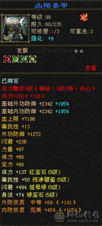 裸属6824天山6000R急出(卷死同行)婺远打14米标错价格了你们还要砍价但是也非常有性价比