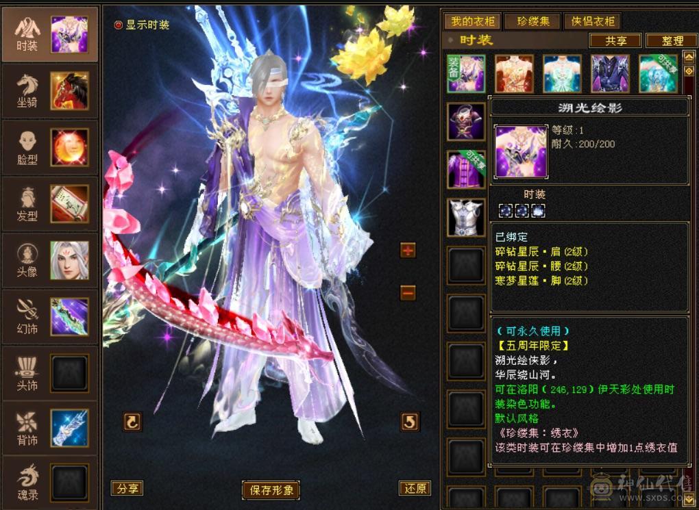 赤兔：55万血比6级号差？，满6体满5减纹刻全5：神兽6阶差一半，武魂19下限，极限细节4修（冰玄毒增伤副属性过千）满6体满5减，装备极品，雕文8-5