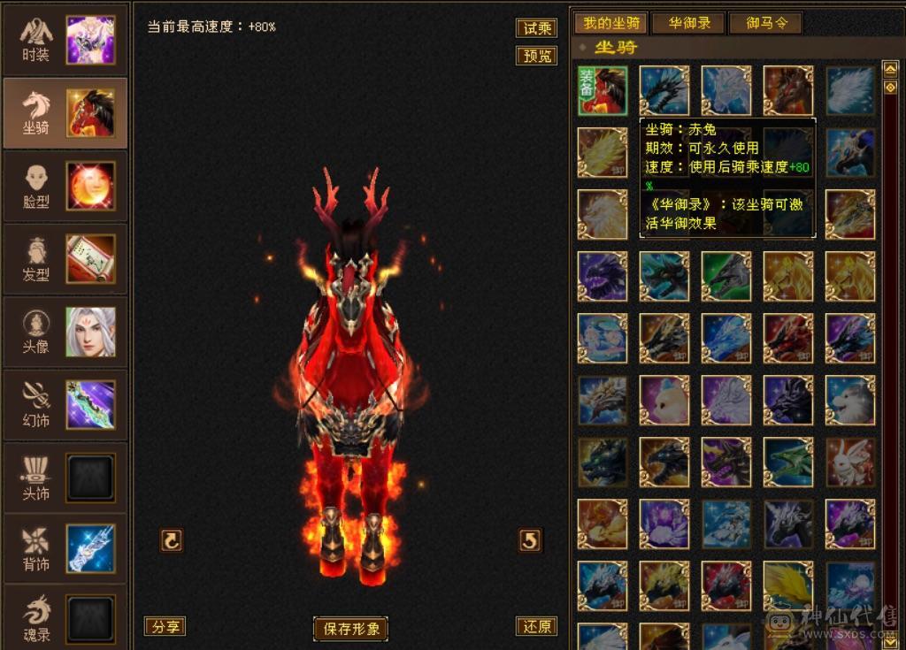赤兔：55万血比6级号差？，满6体满5减纹刻全5：神兽6阶差一半，武魂19下限，极限细节4修（冰玄毒增伤副属性过千）满6体满5减，装备极品，雕文8-5