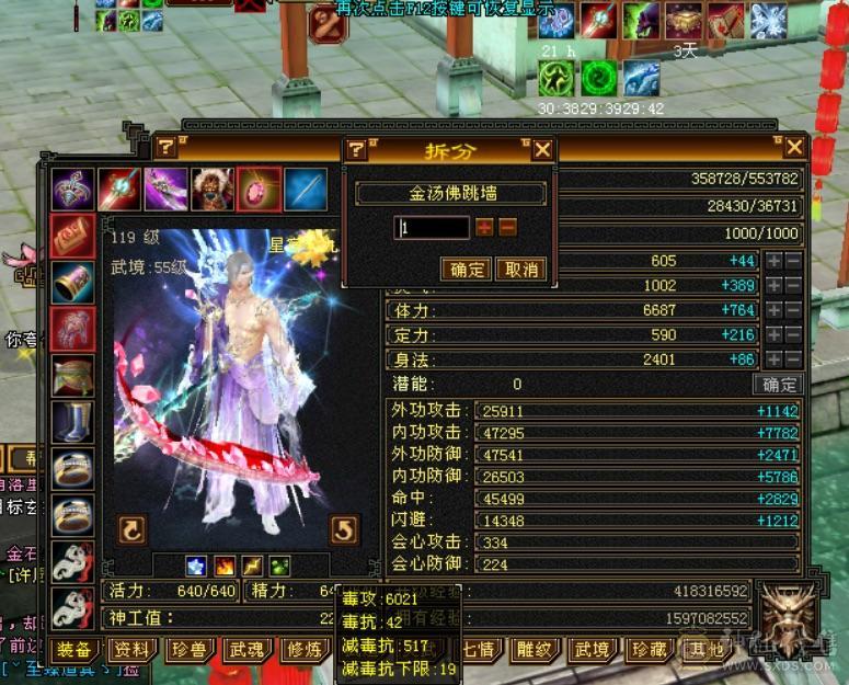 赤兔：55万血比6级号差？，满6体满5减纹刻全5：神兽6阶差一半，武魂19下限，极限细节4修（冰玄毒增伤副属性过千）满6体满5减，装备极品，雕文8-5