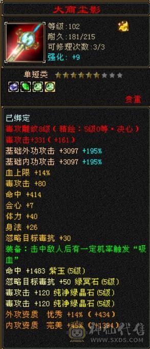 赤兔：55万血比6级号差？，满6体满5减纹刻全5：神兽6阶差一半，武魂19下限，极限细节4修（冰玄毒增伤副属性过千）满6体满5减，装备极品，雕文8-5