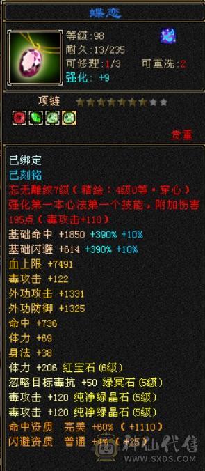 赤兔：55万血比6级号差？，满6体满5减纹刻全5：神兽6阶差一半，武魂19下限，极限细节4修（冰玄毒增伤副属性过千）满6体满5减，装备极品，雕文8-5