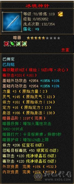 赤兔：55万血比6级号差？，满6体满5减纹刻全5：神兽6阶差一半，武魂19下限，极限细节4修（冰玄毒增伤副属性过千）满6体满5减，装备极品，雕文8-5