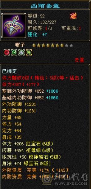 赤兔：55万血比6级号差？，满6体满5减纹刻全5：神兽6阶差一半，武魂19下限，极限细节4修（冰玄毒增伤副属性过千）满6体满5减，装备极品，雕文8-5
