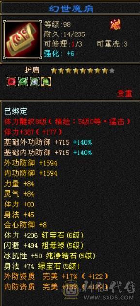 赤兔：55万血比6级号差？，满6体满5减纹刻全5：神兽6阶差一半，武魂19下限，极限细节4修（冰玄毒增伤副属性过千）满6体满5减，装备极品，雕文8-5