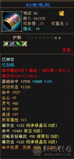 赤兔：55万血比6级号差？，满6体满5减纹刻全5：神兽6阶差一半，武魂19下限，极限细节4修（冰玄毒增伤副属性过千）满6体满5减，装备极品，雕文8-5