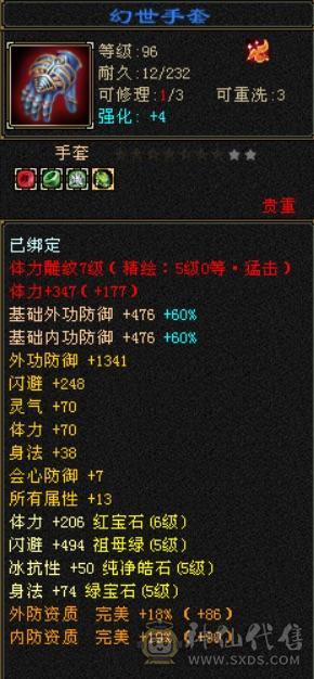 赤兔：55万血比6级号差？，满6体满5减纹刻全5：神兽6阶差一半，武魂19下限，极限细节4修（冰玄毒增伤副属性过千）满6体满5减，装备极品，雕文8-5
