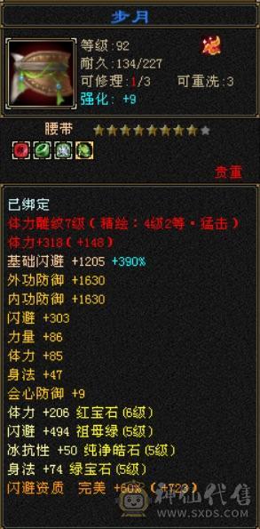 赤兔：55万血比6级号差？，满6体满5减纹刻全5：神兽6阶差一半，武魂19下限，极限细节4修（冰玄毒增伤副属性过千）满6体满5减，装备极品，雕文8-5
