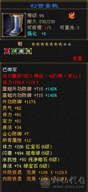赤兔：55万血比6级号差？，满6体满5减纹刻全5：神兽6阶差一半，武魂19下限，极限细节4修（冰玄毒增伤副属性过千）满6体满5减，装备极品，雕文8-5