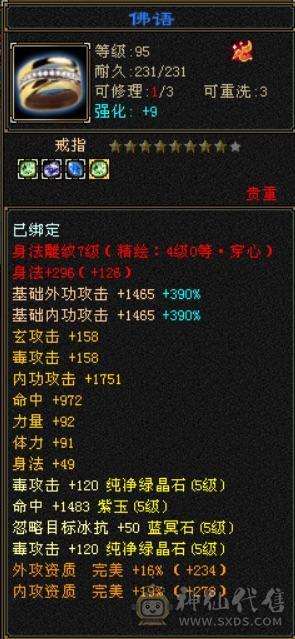赤兔：55万血比6级号差？，满6体满5减纹刻全5：神兽6阶差一半，武魂19下限，极限细节4修（冰玄毒增伤副属性过千）满6体满5减，装备极品，雕文8-5