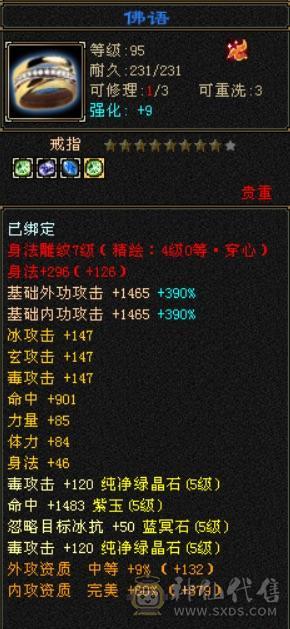 赤兔：55万血比6级号差？，满6体满5减纹刻全5：神兽6阶差一半，武魂19下限，极限细节4修（冰玄毒增伤副属性过千）满6体满5减，装备极品，雕文8-5