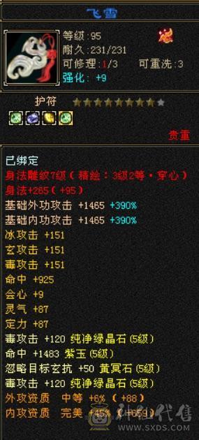 赤兔：55万血比6级号差？，满6体满5减纹刻全5：神兽6阶差一半，武魂19下限，极限细节4修（冰玄毒增伤副属性过千）满6体满5减，装备极品，雕文8-5