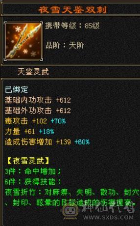 赤兔：55万血比6级号差？，满6体满5减纹刻全5：神兽6阶差一半，武魂19下限，极限细节4修（冰玄毒增伤副属性过千）满6体满5减，装备极品，雕文8-5