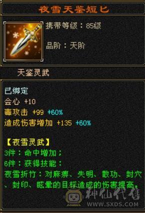赤兔：55万血比6级号差？，满6体满5减纹刻全5：神兽6阶差一半，武魂19下限，极限细节4修（冰玄毒增伤副属性过千）满6体满5减，装备极品，雕文8-5