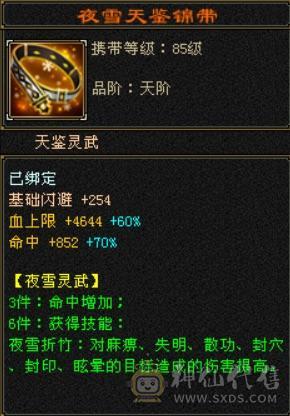 赤兔：55万血比6级号差？，满6体满5减纹刻全5：神兽6阶差一半，武魂19下限，极限细节4修（冰玄毒增伤副属性过千）满6体满5减，装备极品，雕文8-5