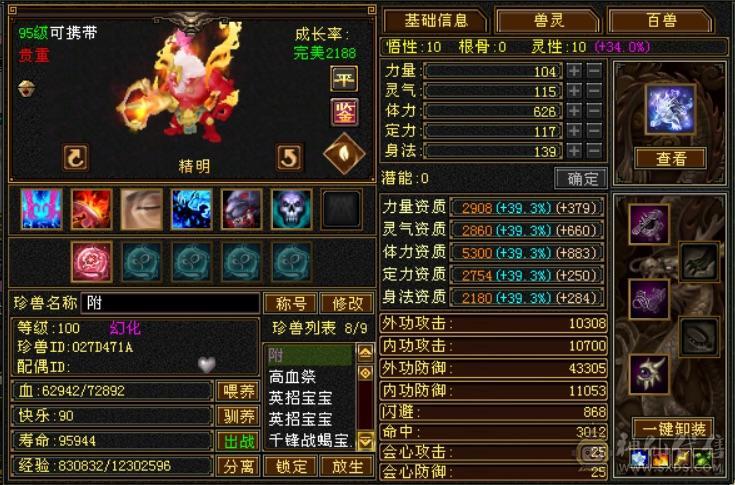 赤兔：55万血比6级号差？，满6体满5减纹刻全5：神兽6阶差一半，武魂19下限，极限细节4修（冰玄毒增伤副属性过千）满6体满5减，装备极品，雕文8-5