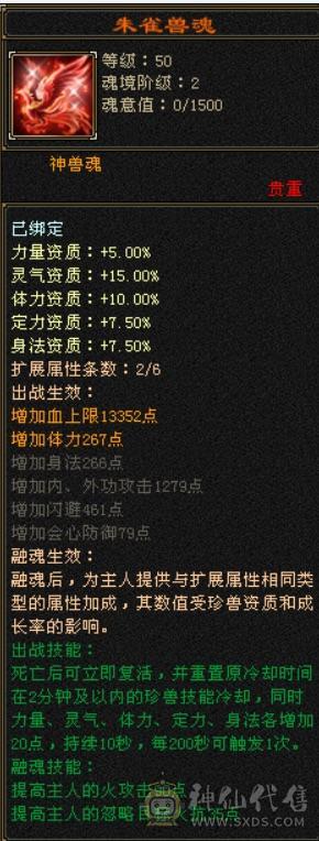 赤兔：55万血比6级号差？，满6体满5减纹刻全5：神兽6阶差一半，武魂19下限，极限细节4修（冰玄毒增伤副属性过千）满6体满5减，装备极品，雕文8-5