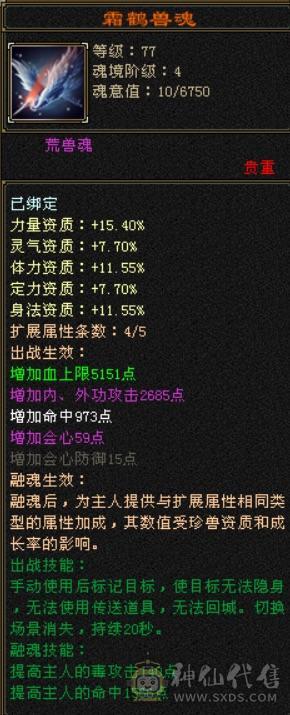 赤兔：55万血比6级号差？，满6体满5减纹刻全5：神兽6阶差一半，武魂19下限，极限细节4修（冰玄毒增伤副属性过千）满6体满5减，装备极品，雕文8-5