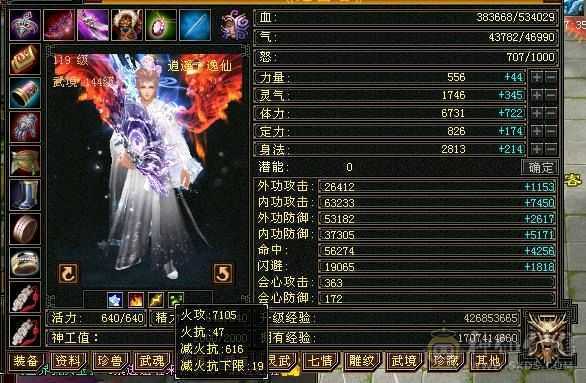 满6体6属8雕53万血7100属