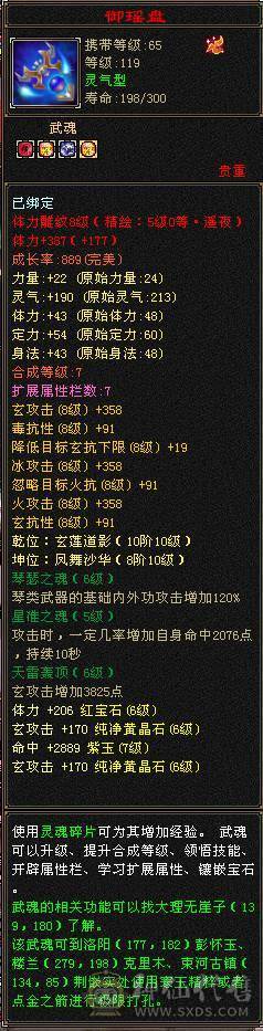 6神极限7666超高内功曼陀，还有几个10级雕文，没有一个5级宝石，血超多，大毒抗副玄抗三修大曼陀