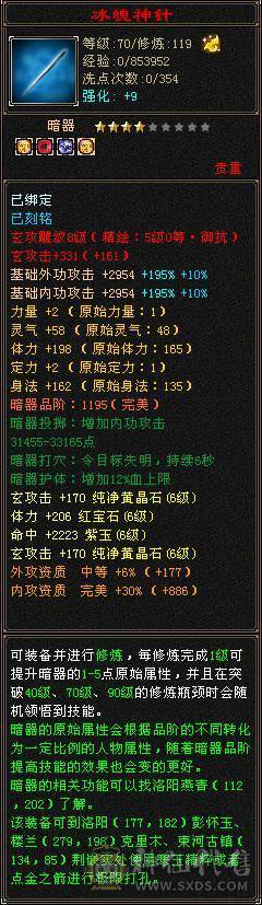 6神极限7666超高内功曼陀，还有几个10级雕文，没有一个5级宝石，血超多，大毒抗副玄抗三修大曼陀