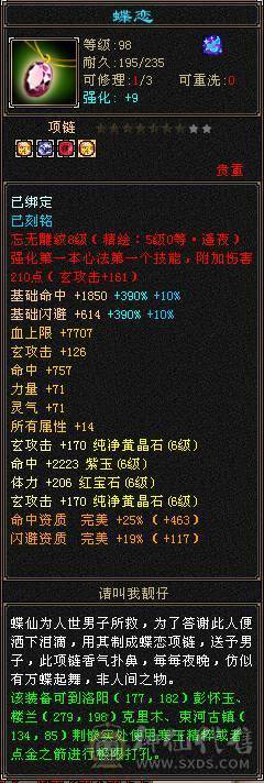 6神极限7666超高内功曼陀，还有几个10级雕文，没有一个5级宝石，血超多，大毒抗副玄抗三修大曼陀