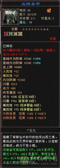 6神极限7666超高内功曼陀，还有几个10级雕文，没有一个5级宝石，血超多，大毒抗副玄抗三修大曼陀