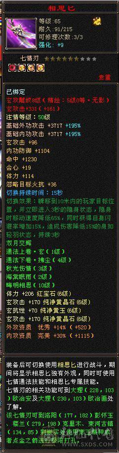 6神极限7666超高内功曼陀，还有几个10级雕文，没有一个5级宝石，血超多，大毒抗副玄抗三修大曼陀