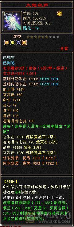 6神极限7666超高内功曼陀，还有几个10级雕文，没有一个5级宝石，血超多，大毒抗副玄抗三修大曼陀