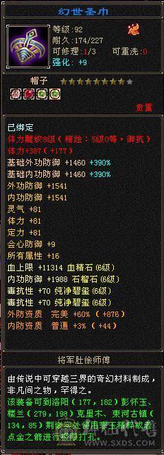6神极限7666超高内功曼陀，还有几个10级雕文，没有一个5级宝石，血超多，大毒抗副玄抗三修大曼陀