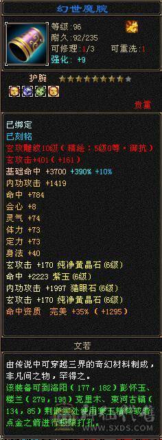 6神极限7666超高内功曼陀，还有几个10级雕文，没有一个5级宝石，血超多，大毒抗副玄抗三修大曼陀