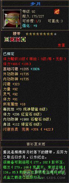 6神极限7666超高内功曼陀，还有几个10级雕文，没有一个5级宝石，血超多，大毒抗副玄抗三修大曼陀