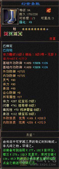 6神极限7666超高内功曼陀，还有几个10级雕文，没有一个5级宝石，血超多，大毒抗副玄抗三修大曼陀