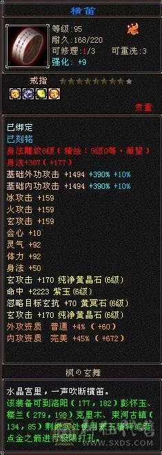 6神极限7666超高内功曼陀，还有几个10级雕文，没有一个5级宝石，血超多，大毒抗副玄抗三修大曼陀