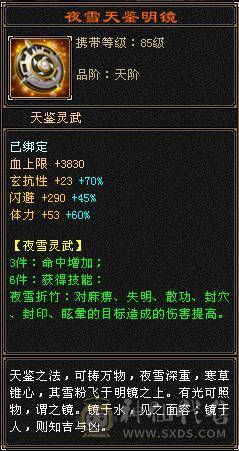 6神极限7666超高内功曼陀，还有几个10级雕文，没有一个5级宝石，血超多，大毒抗副玄抗三修大曼陀